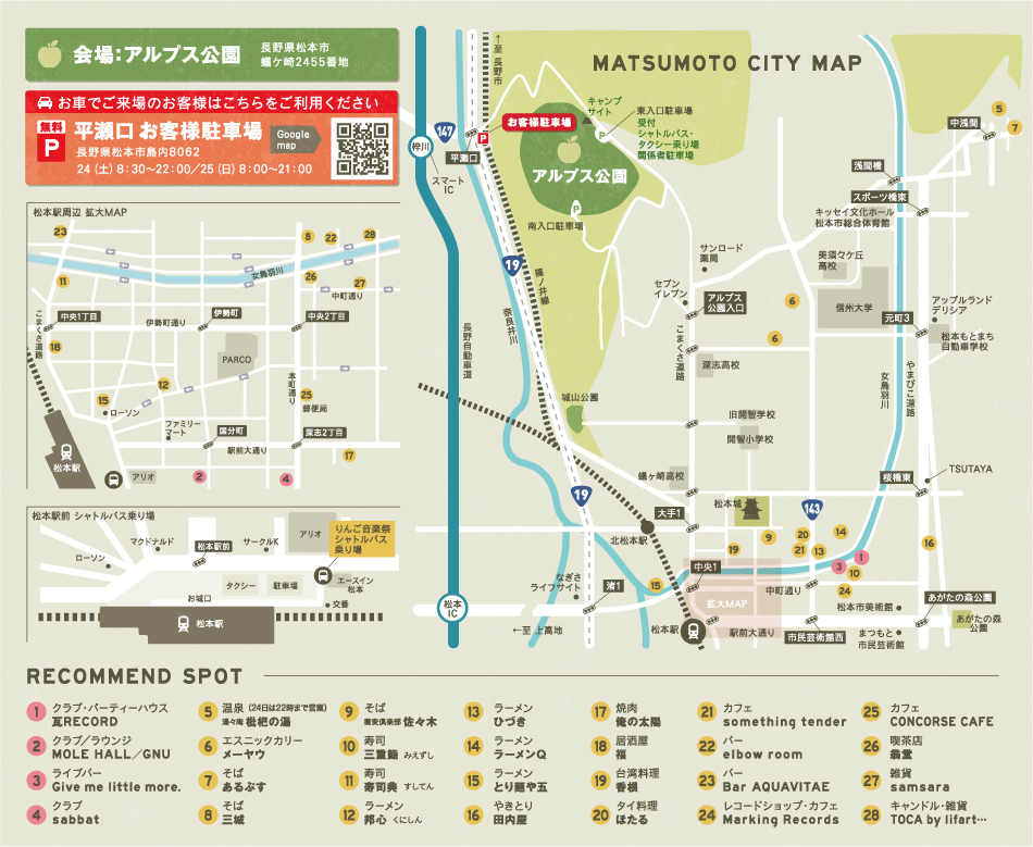 matsumotocity_map