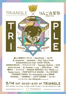 ringo_triple_poster