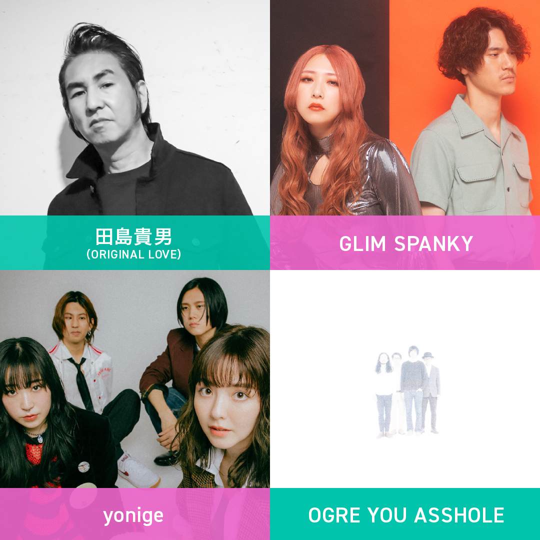 第4弾！「りんご音楽祭2023」出演アーティスト16組を公開！ - りんご