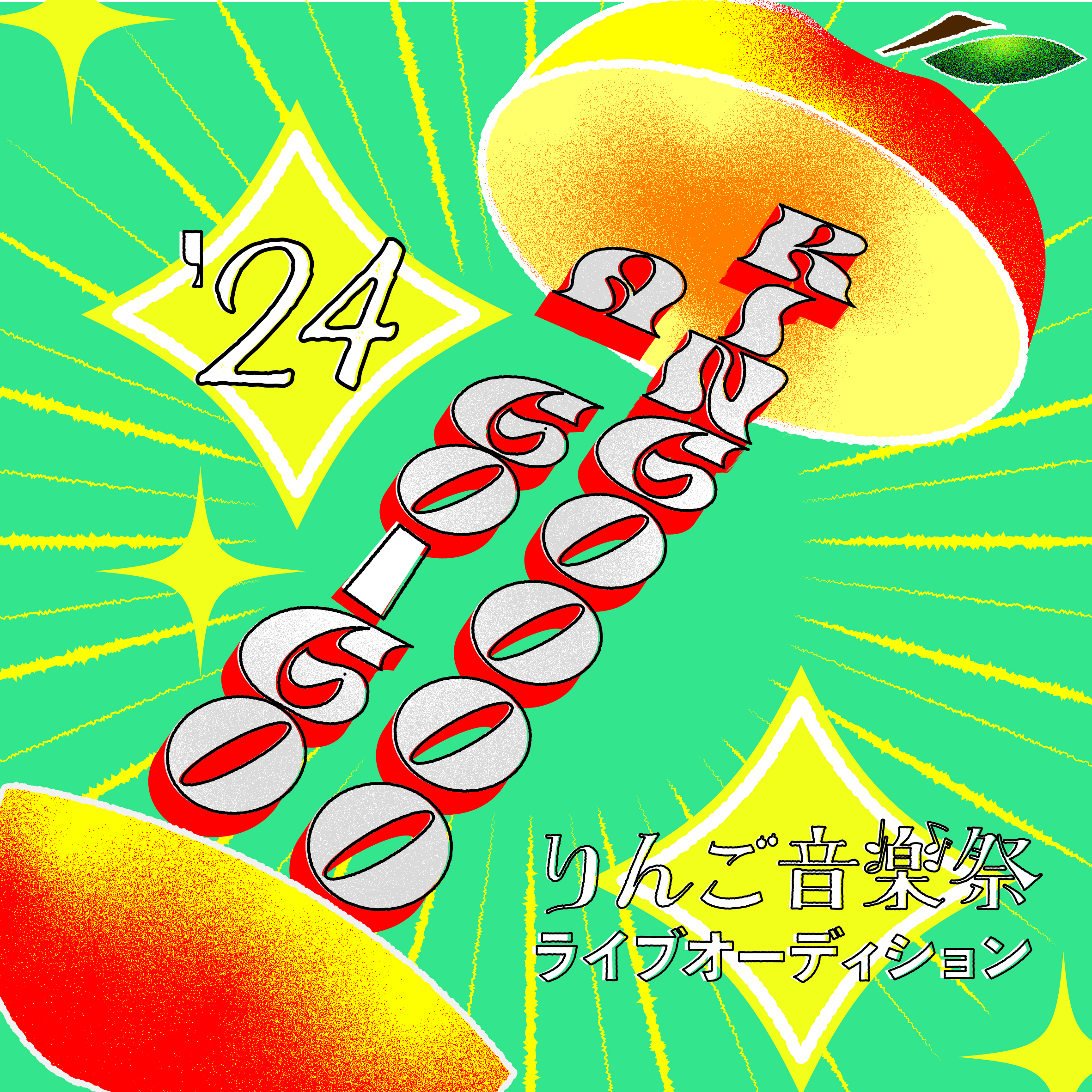 2024_ringoagogo_front.jpg