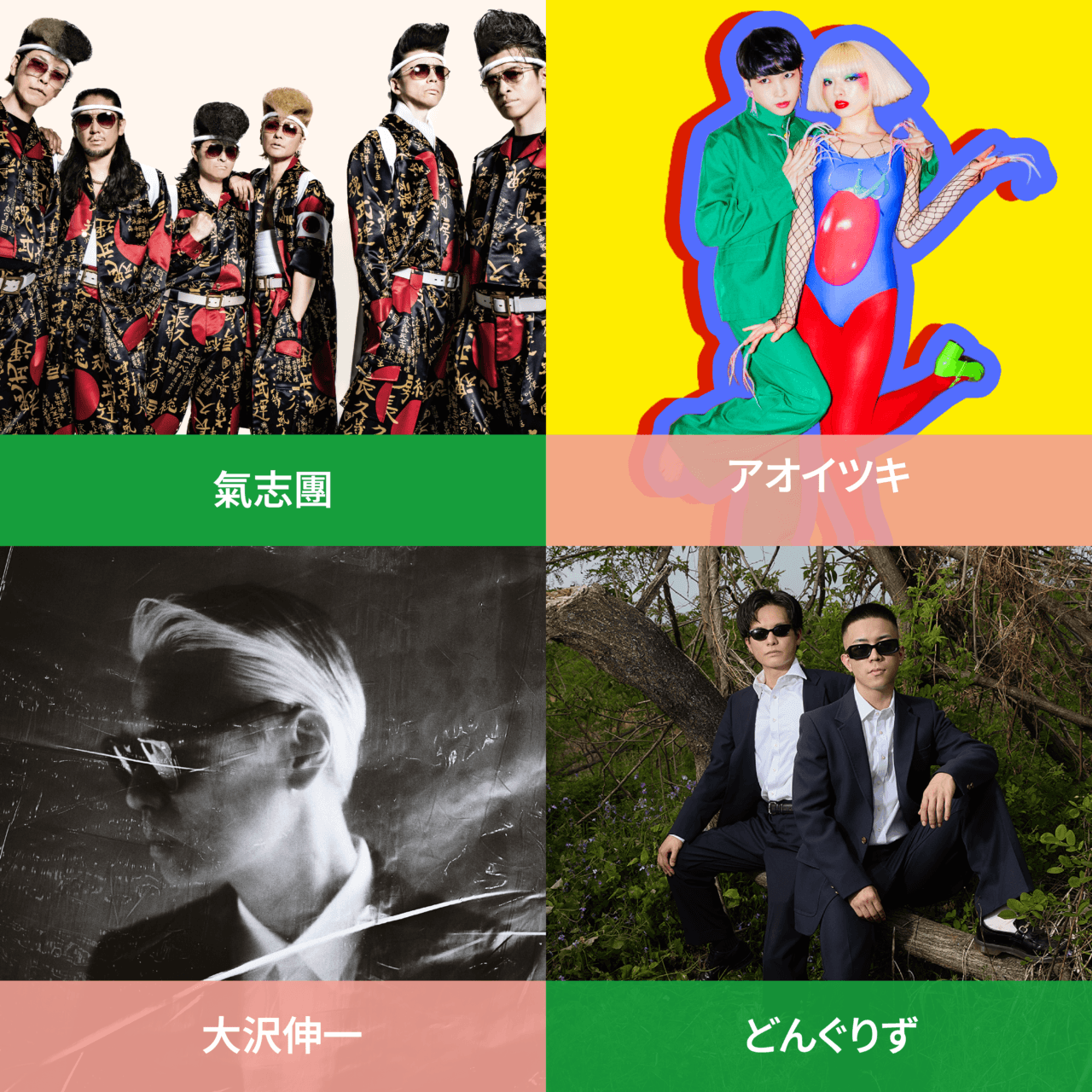 8月, 2020 - りんご音楽祭オフィシャルサイト