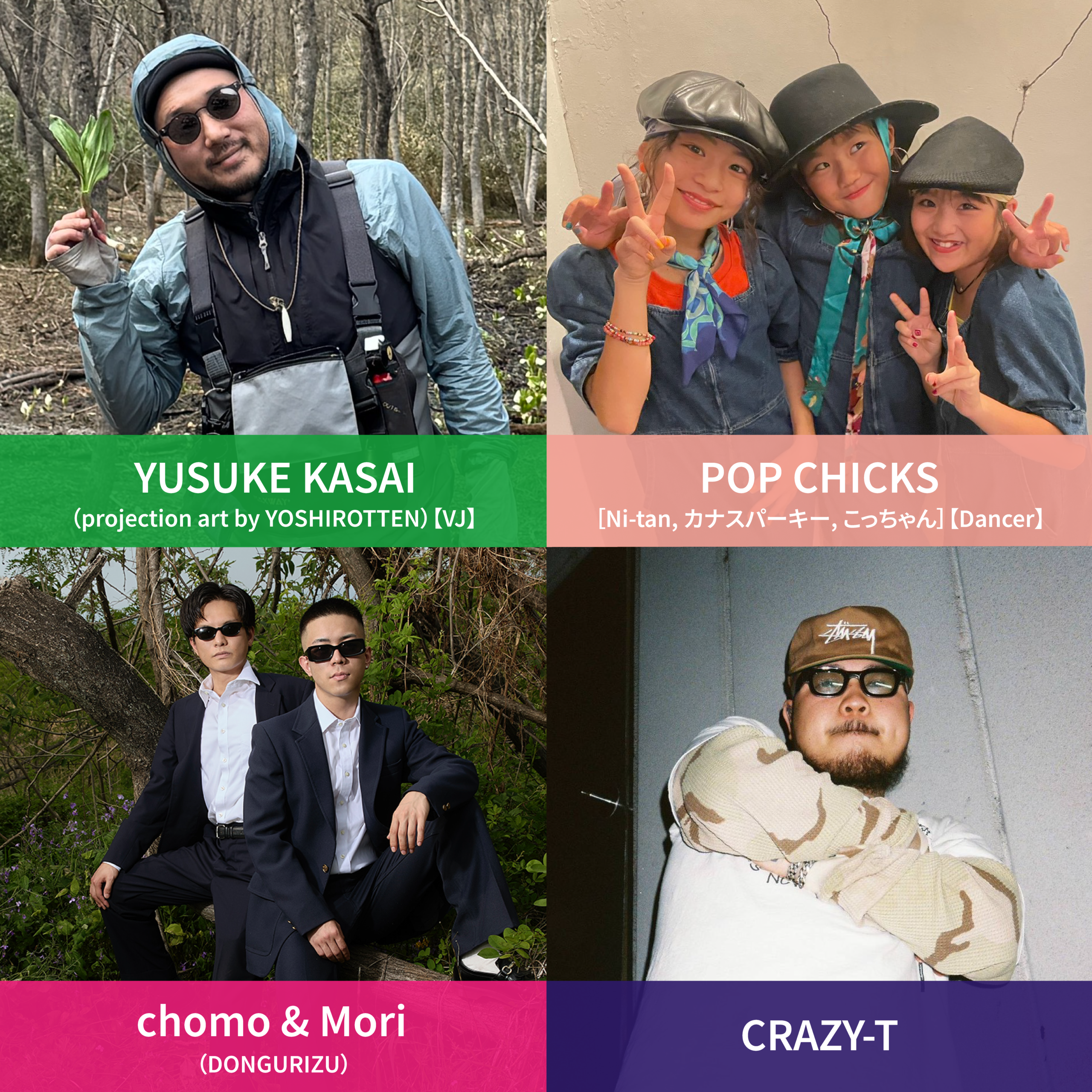りんご音楽祭2026」出演アーティスト第17弾37組を公開！ - りんご音楽