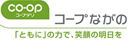 コープながの安曇野センター